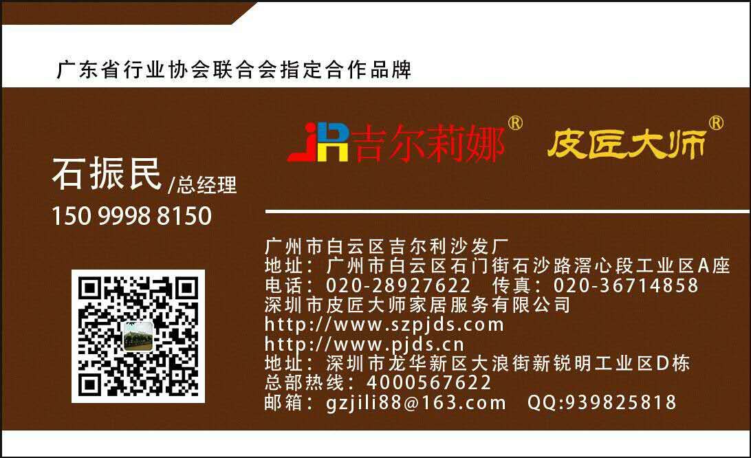 皮匠大师珠海沙发翻新换皮维修,皮匠到家沙发翻新换皮