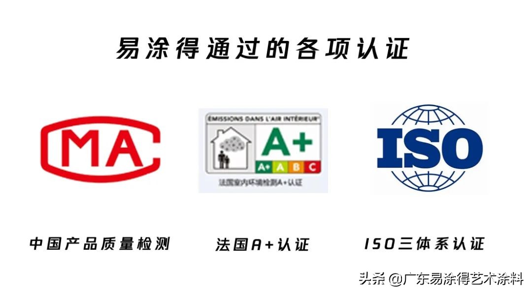 易涂得高端艺术涂料定制,易涂得艺术涂料工艺