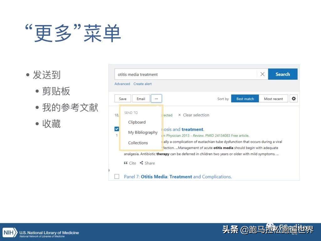 pubmed汉化版新手入门教程,新版pubmed怎么导出文献