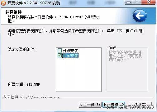 学习▍初次安装*票开**软件（金税盘版）操作方法