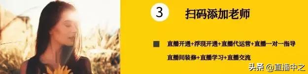 微信直播怎么跟官方签约,怎么入驻微信直播