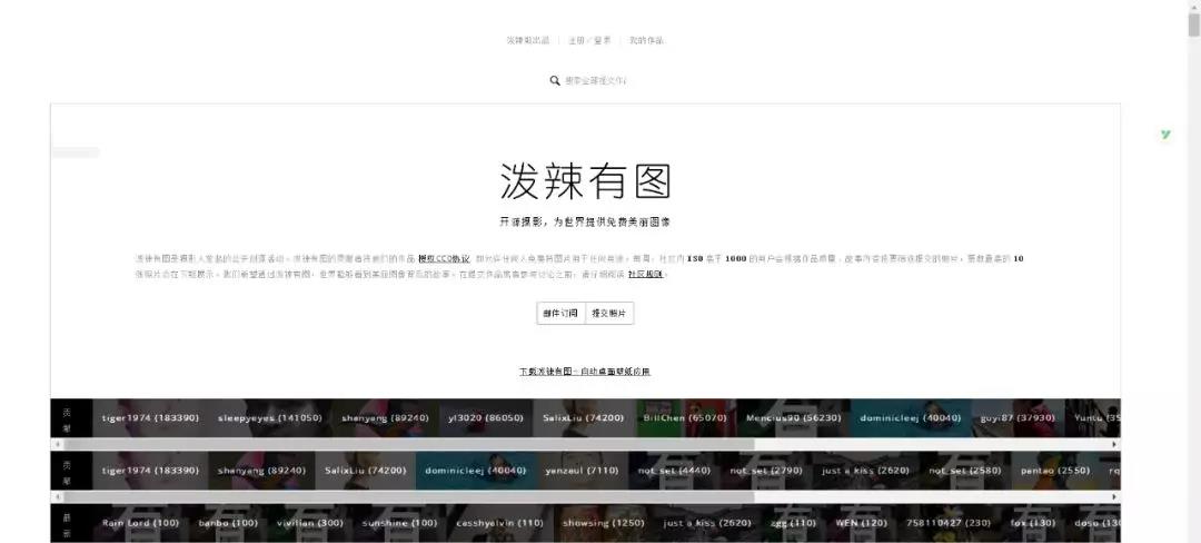 十大免费高清图库网站,十个免费图库