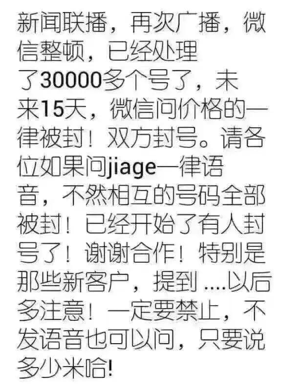 电商法后微商现状,电商法实施后微商第一案