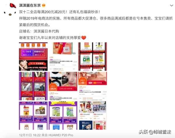 电子商务法中对代购是如何规定的,个人代购与电商法