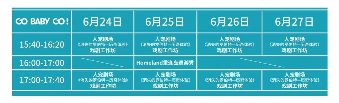 爱宠大机密作战计划,爱宠大作战作战计划