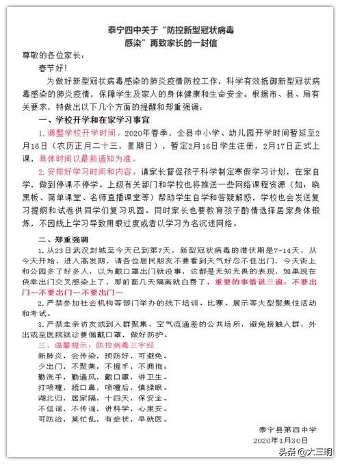 万众一心齐抗“疫”！三明市各级文明校园在行动