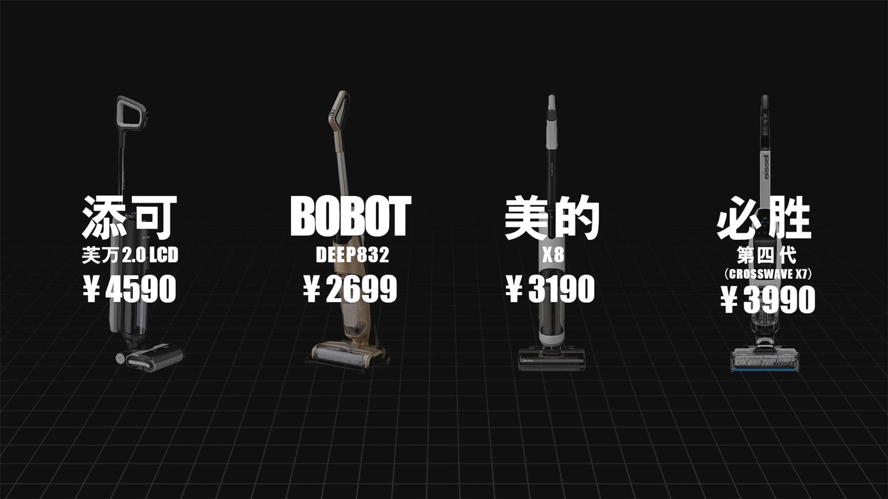 洗地机美的和添可测评,必胜洗地机4.0和添可3.0对比