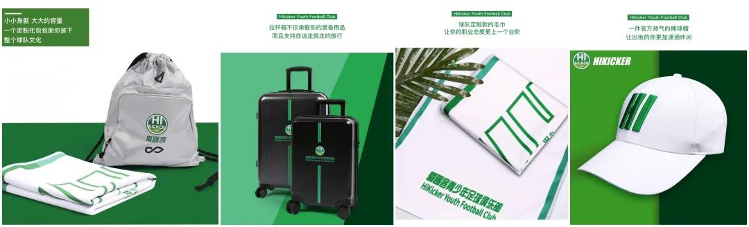 爱踢客星耀五洲杯,爱踢客鲁能杯