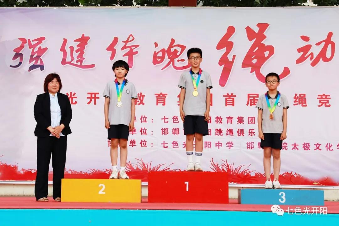 邯郸市七色光开阳学校丛台区,邯郸七色光开阳小学跳绳