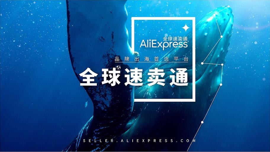 速卖通运营自学教程,速卖通小白运营