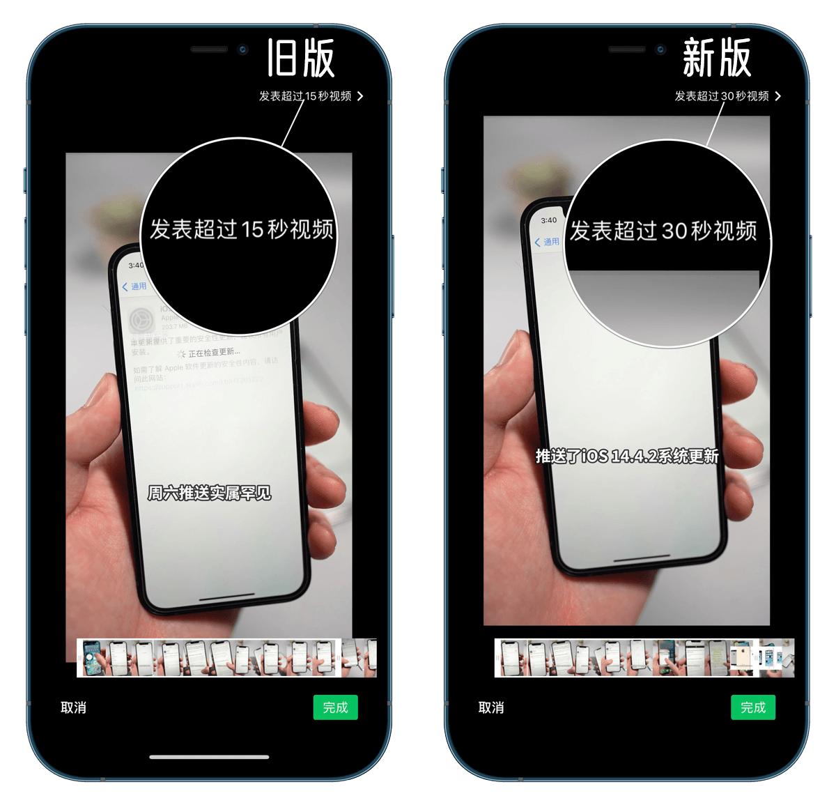 微信表情可以设置上限吗,ios微信8.0.45新功能朋友圈