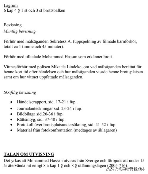 穆罕默德事件始末,穆罕默德案件