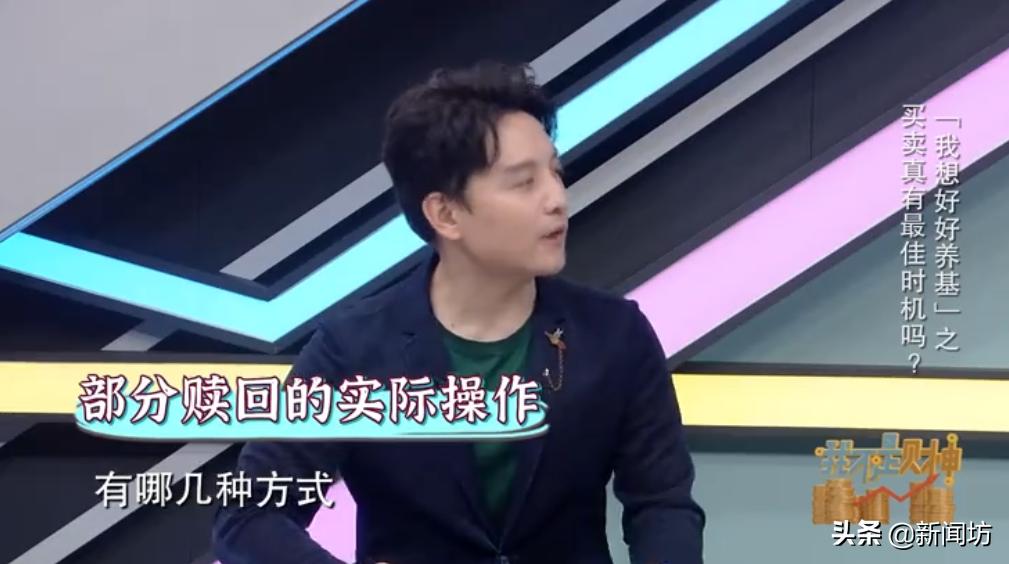 明星基金被套如何解套,直播基金投资技巧