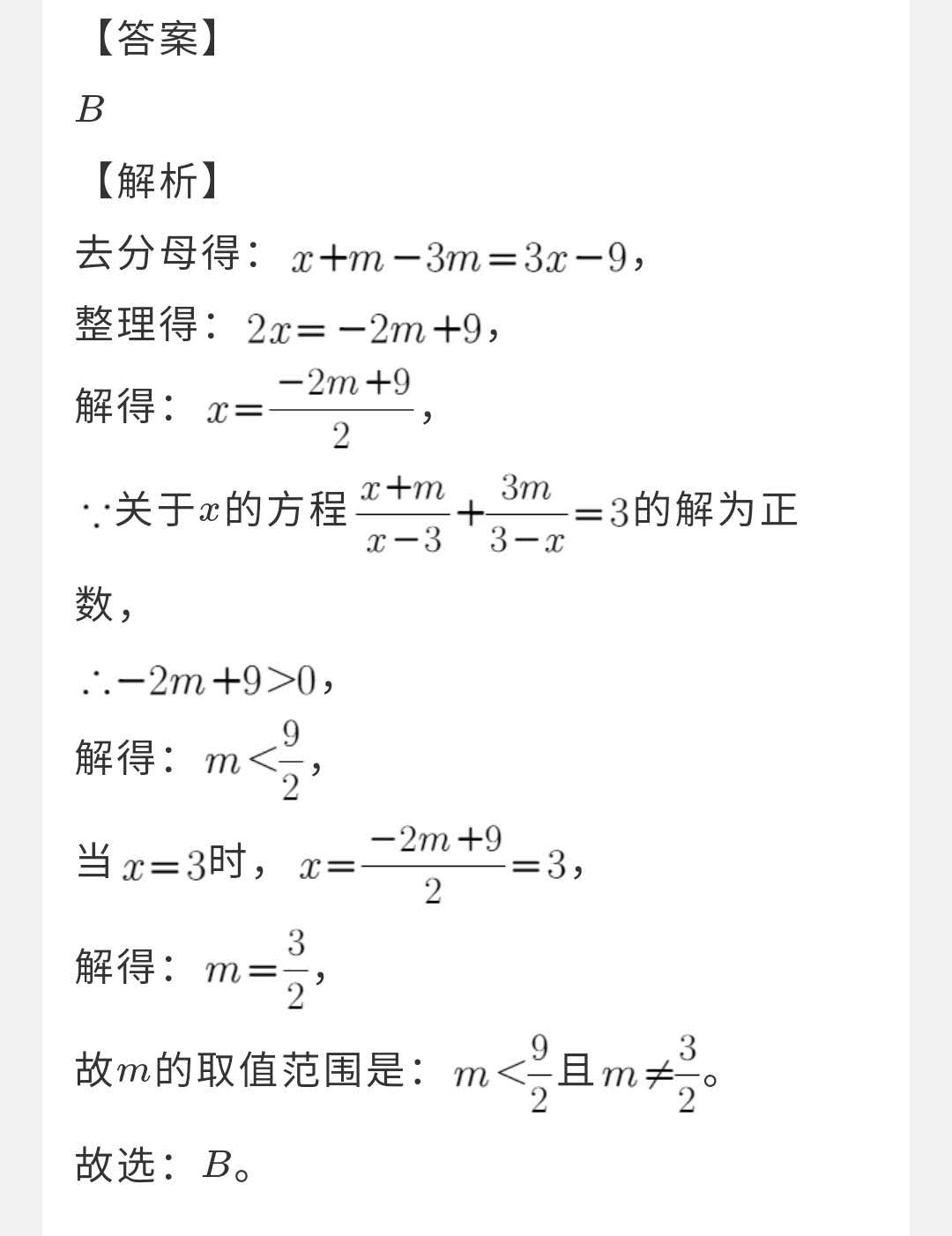 面对数学题无从下手怎么办,数学会说话