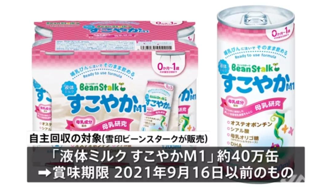 日本乳业巨头雪印再曝问题召回40万罐婴儿奶，日本奶粉跌落神坛