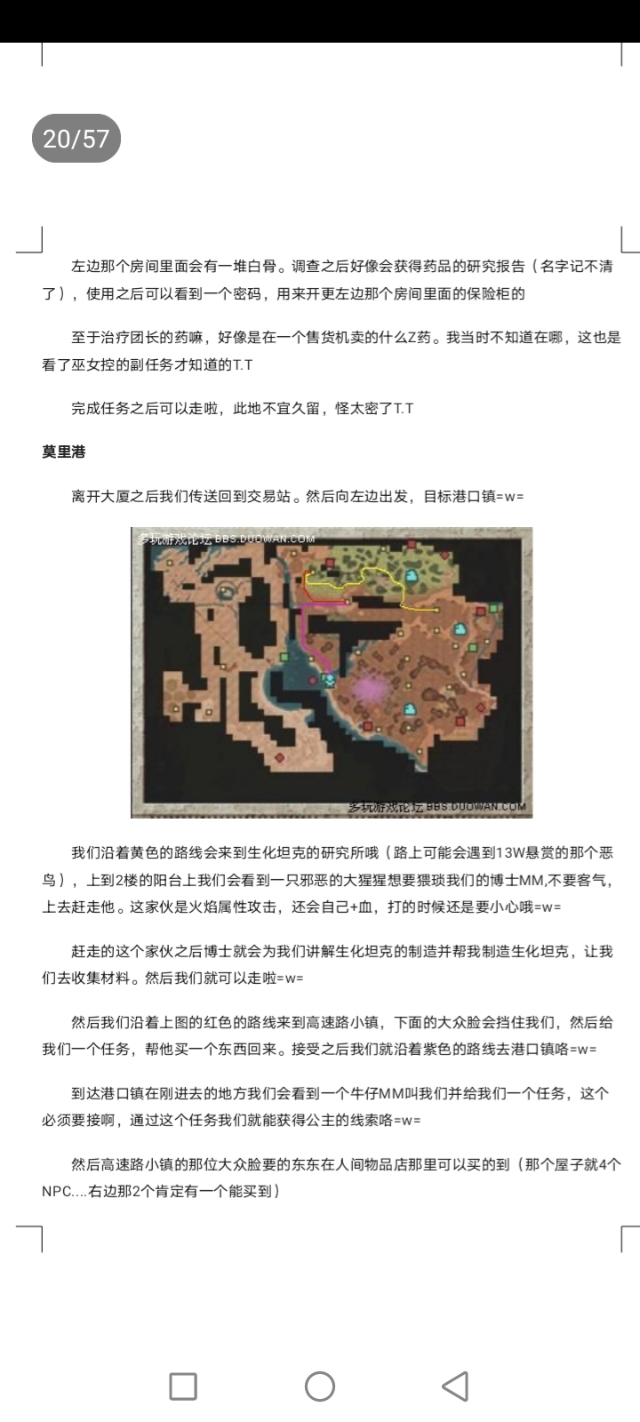 重装机兵3地图高清晰,重装机兵3猴子怎么抓