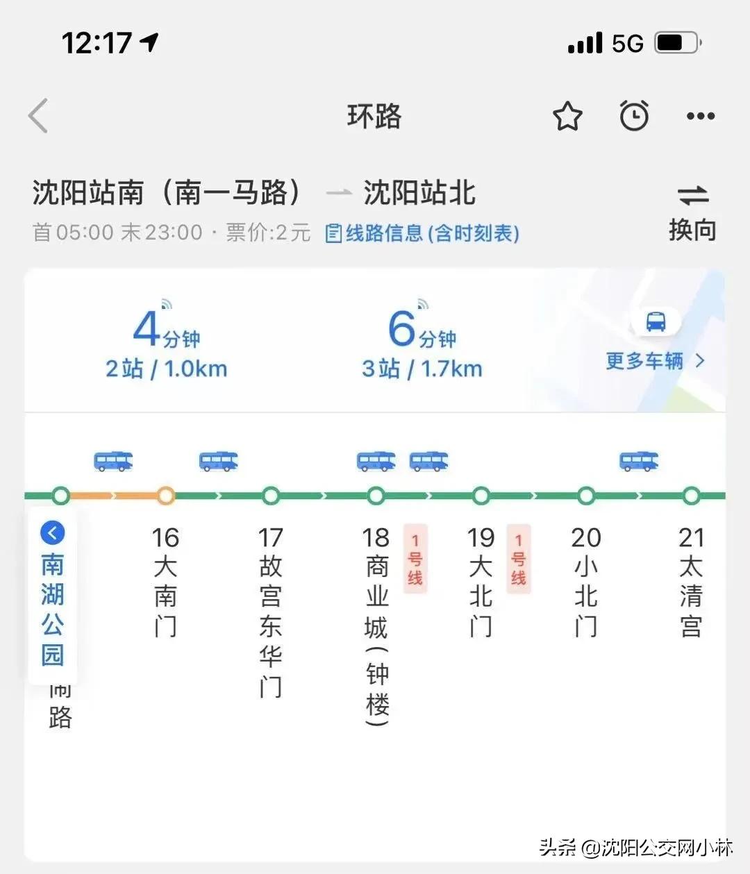 环路又又又换新车