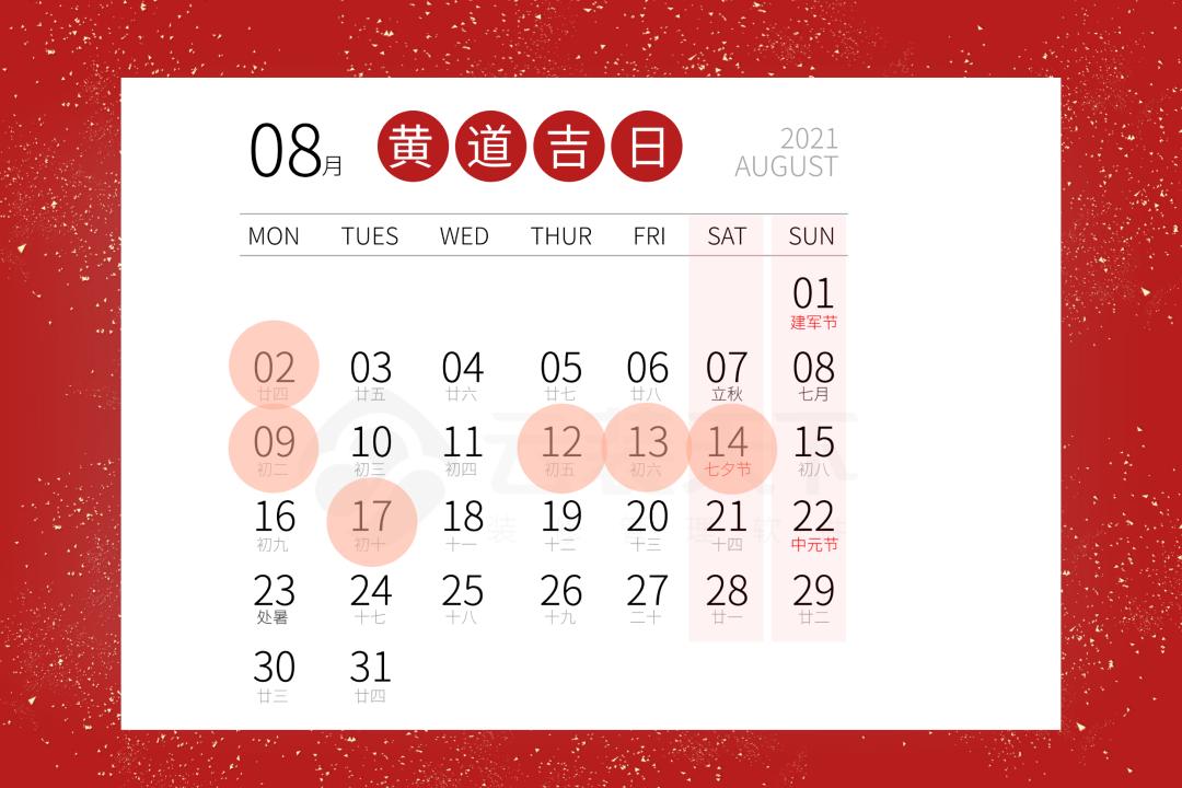 装修好日子查询2021年11月吉日,装修吉日2021年4月开工黄道吉日