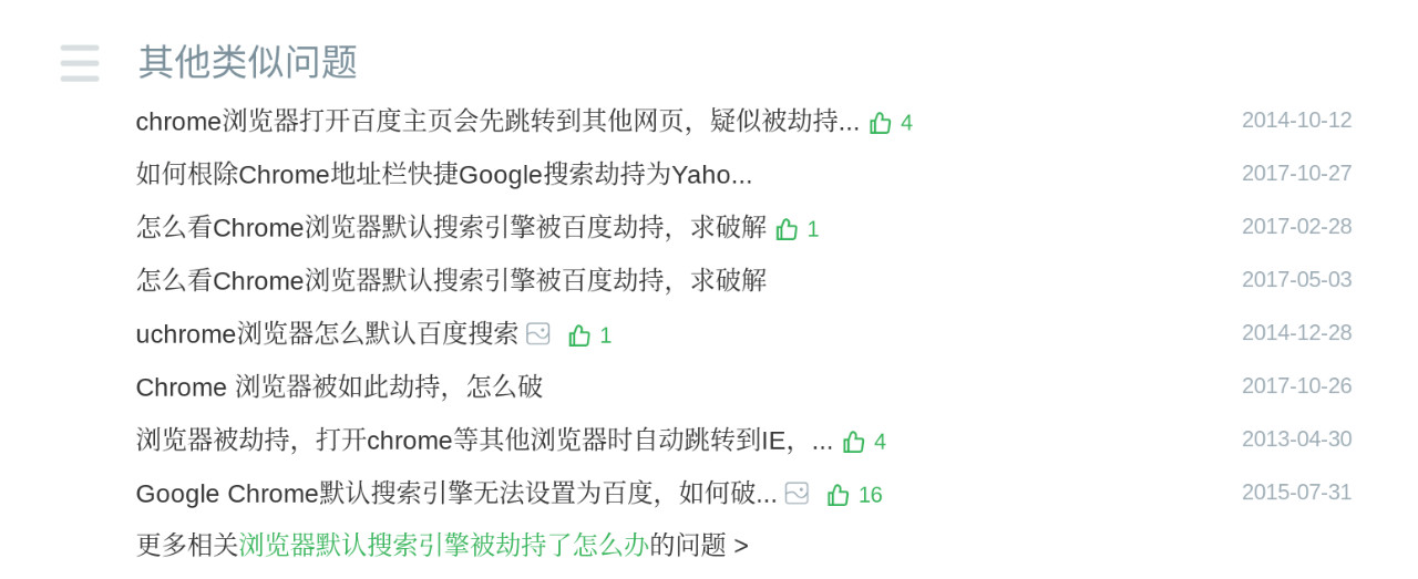 收藏这五个网站对你受益终身,一招修复2345浏览器被劫持篡改