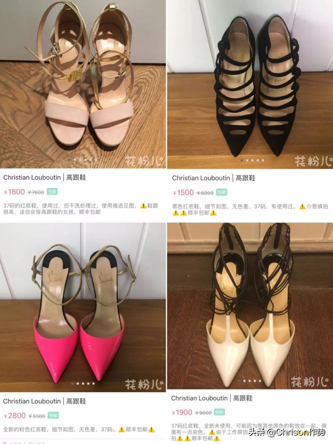 明星二手闲置物品,女明星卖闲置物品