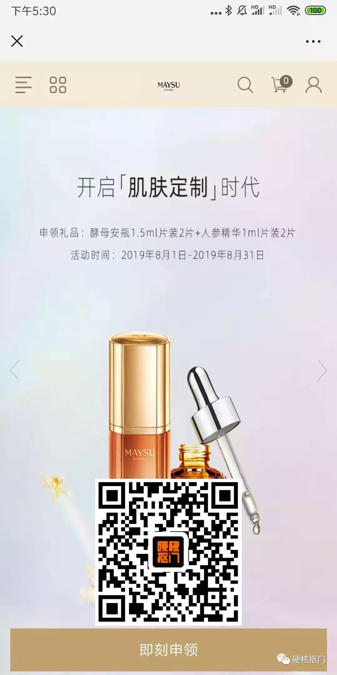 8月有什么购物福利,8月还有什么免费礼品领