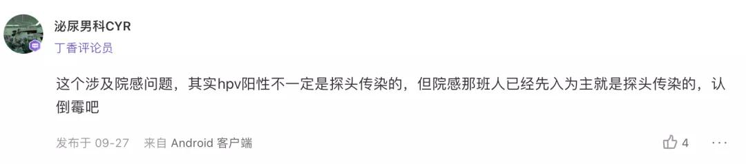 做阴超后再做hpv准确吗,做阴超不换手套会不会感染上hpv