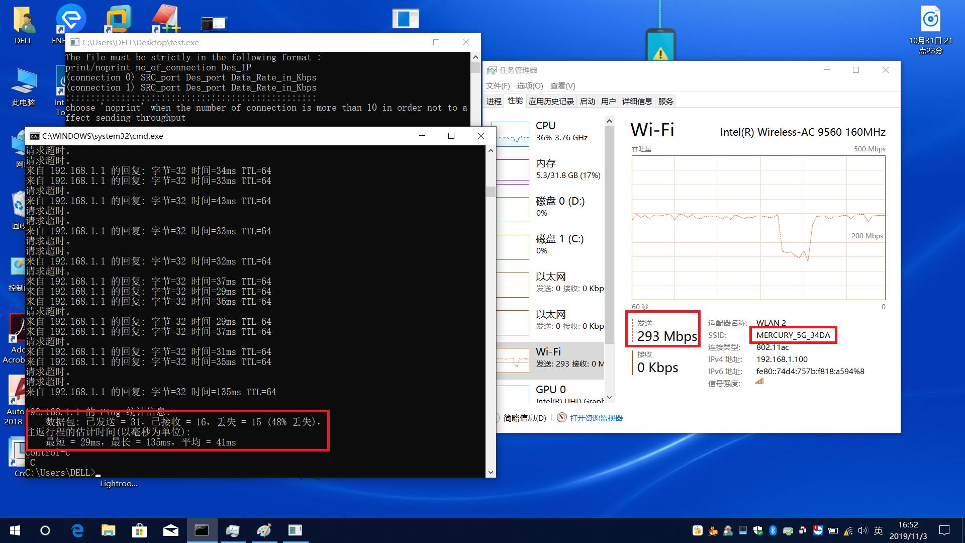 99元的腾达AC23和168的水星D268G对比第二部分