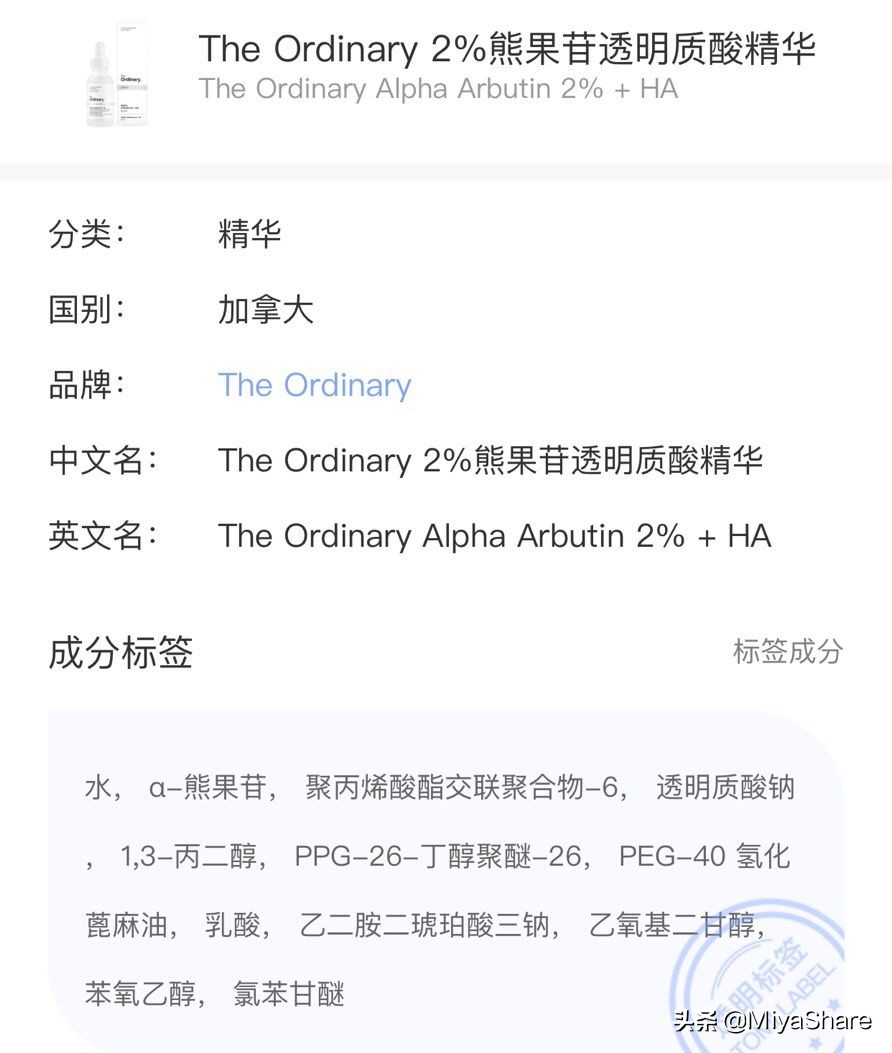 颐莲玻尿酸精华液老国货,颐莲次抛玻尿酸精华测评