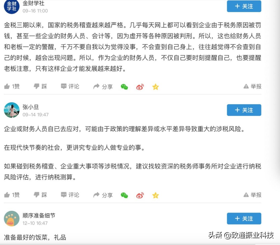 被税务大稽查抽中,公司被税务查办税人员有责任吗