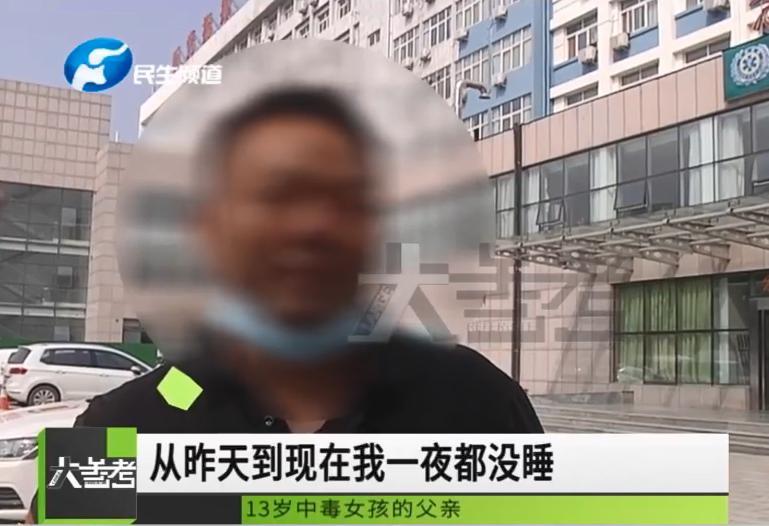 13岁女孩喝下百草枯后续短文,13岁女孩喝下百草枯病情恶化