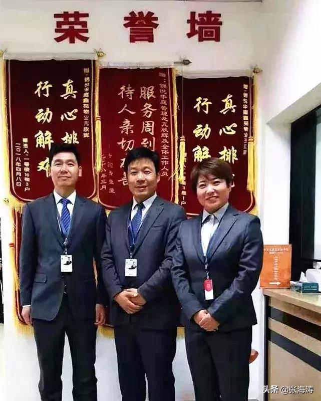 鑫苑物业服务模式,物业知识学习