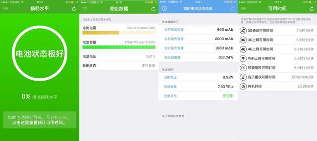 iphone7老机,十年前的iphone7