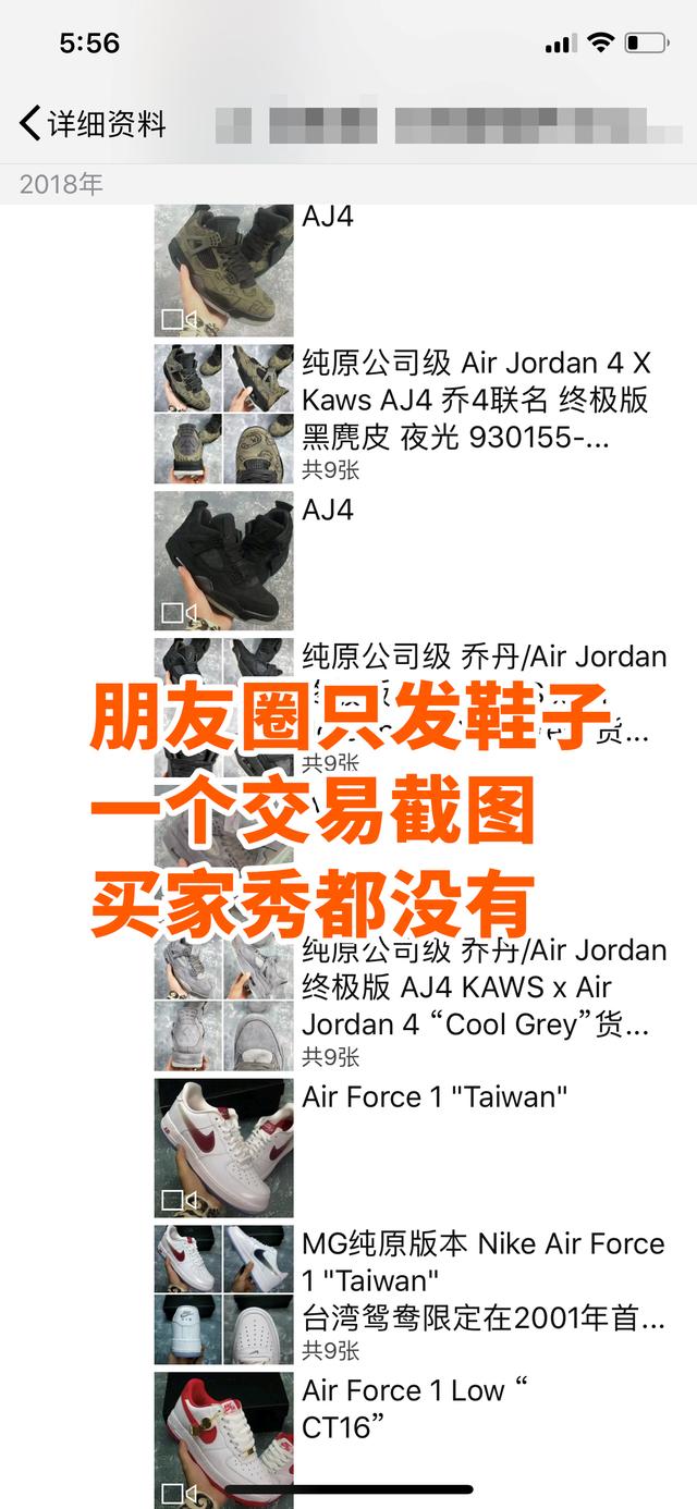 买莆田鞋教程,莆田鞋入手套路