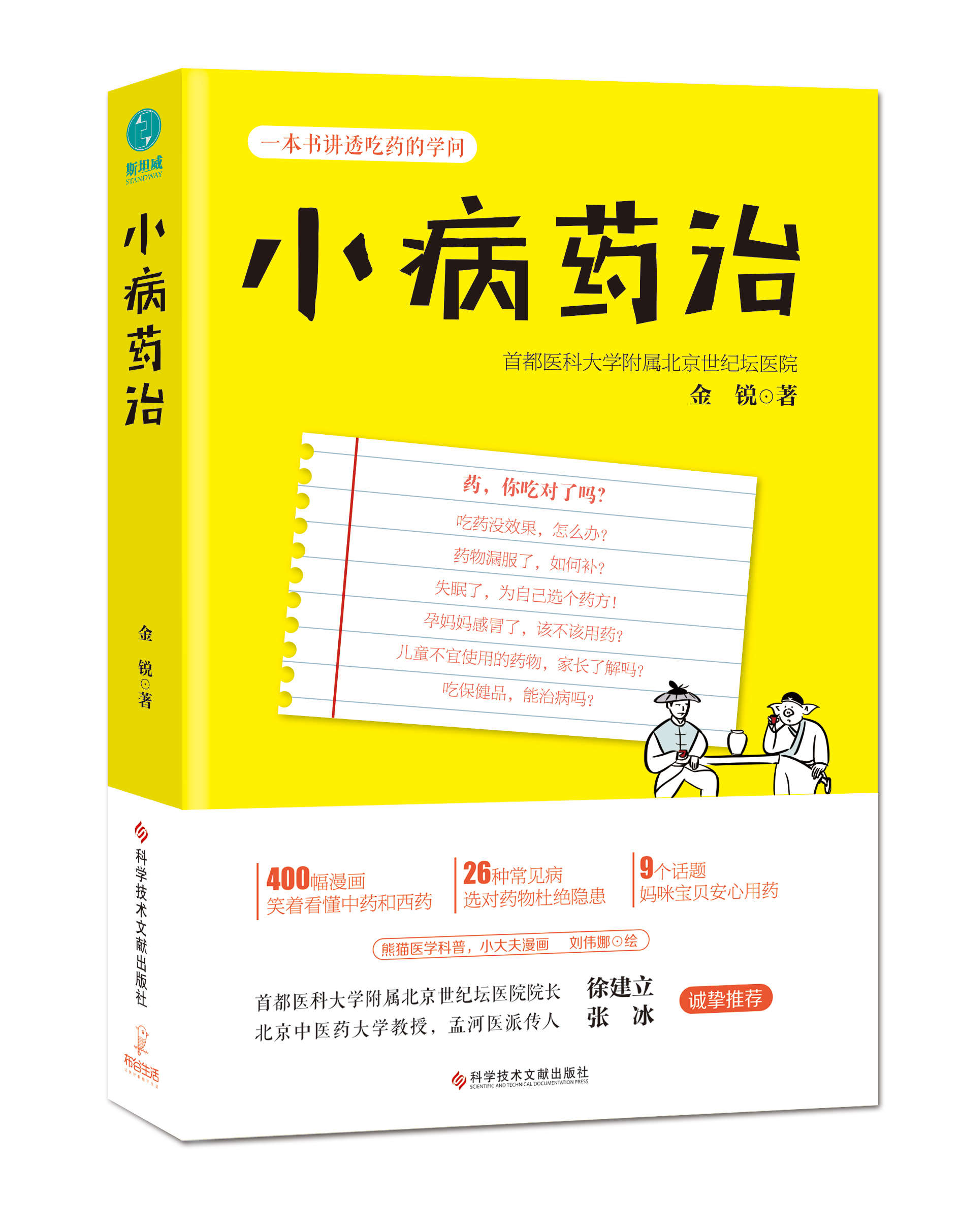 日本进口止痛药有哪些,日本止痛药成分