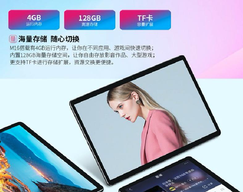 teclast台电m16,居家隔离必备用品