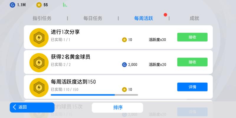 实况足球春节时刻活动要求,实况足球天梯赛活动什么时候开始