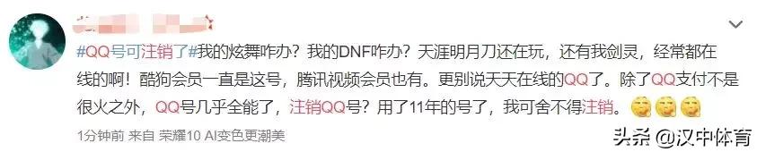 QQ帐号注销来了！但第一批尝试的人已经放弃了……