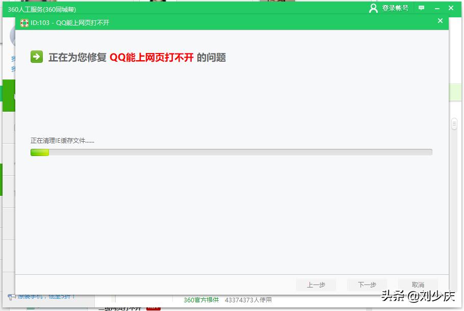 手机浏览器无法访问网页怎么办,360浏览器无法访问网页怎么办