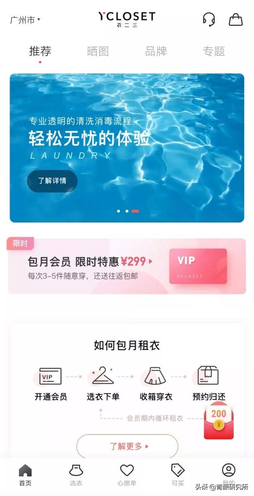 让你变美变气质的5款app推荐,精致女生必备治愈系app