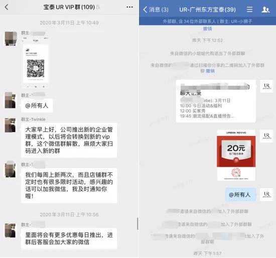 *底卧**UR的企业微信群3个月,我发现了它在微信卖货的秘密