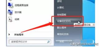 打印机共享使用方法,打印机共享局域网如何共享打印机