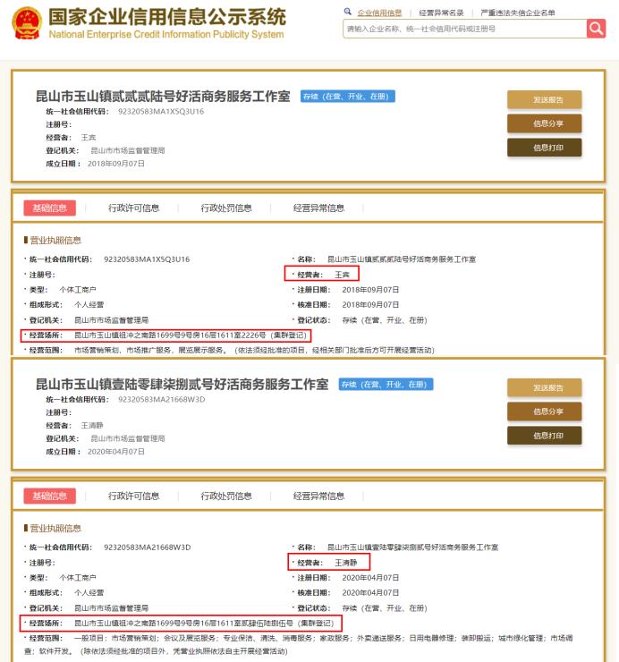 昀冢科技供应商,昀冢科技主要客户