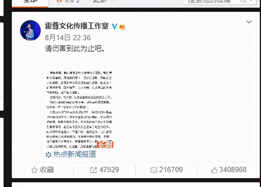 陈露索要909万要判多少年,陈露坐实敲诈勒索罪是第几集