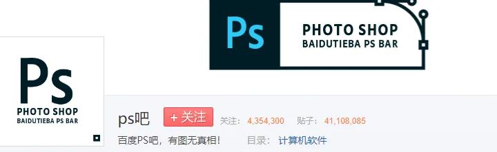 ps吧发帖,千万不要去百度