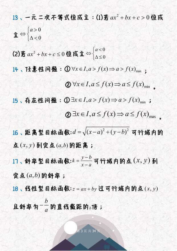 数学怎么从30分提到90分,为什么你的数学只有148分