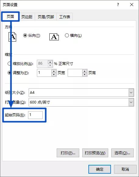 excel页码怎么设置,excel页码设置方法