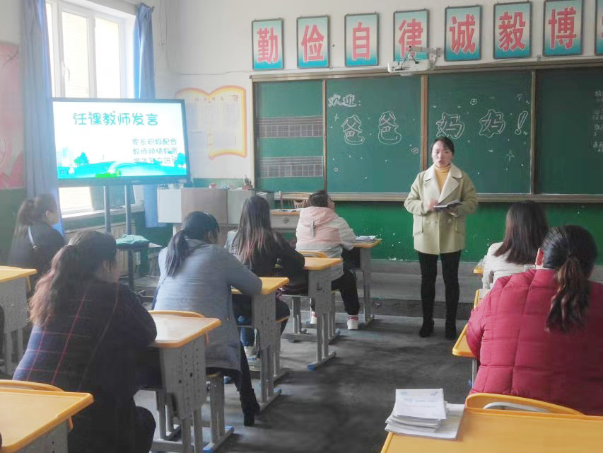 冷水滩区杨家桥小学家长会,家校共育携手同行助力孩子成长