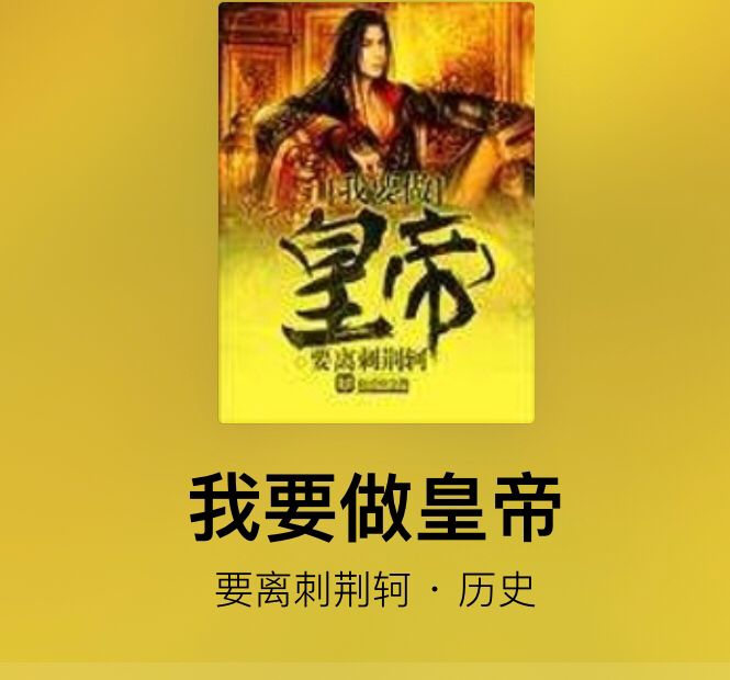 皇帝系统流爽文小说推荐,皇帝流爽文小说推荐长生不死