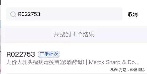 香港hpv疫苗真假,怎么判断hpv疫苗真假
