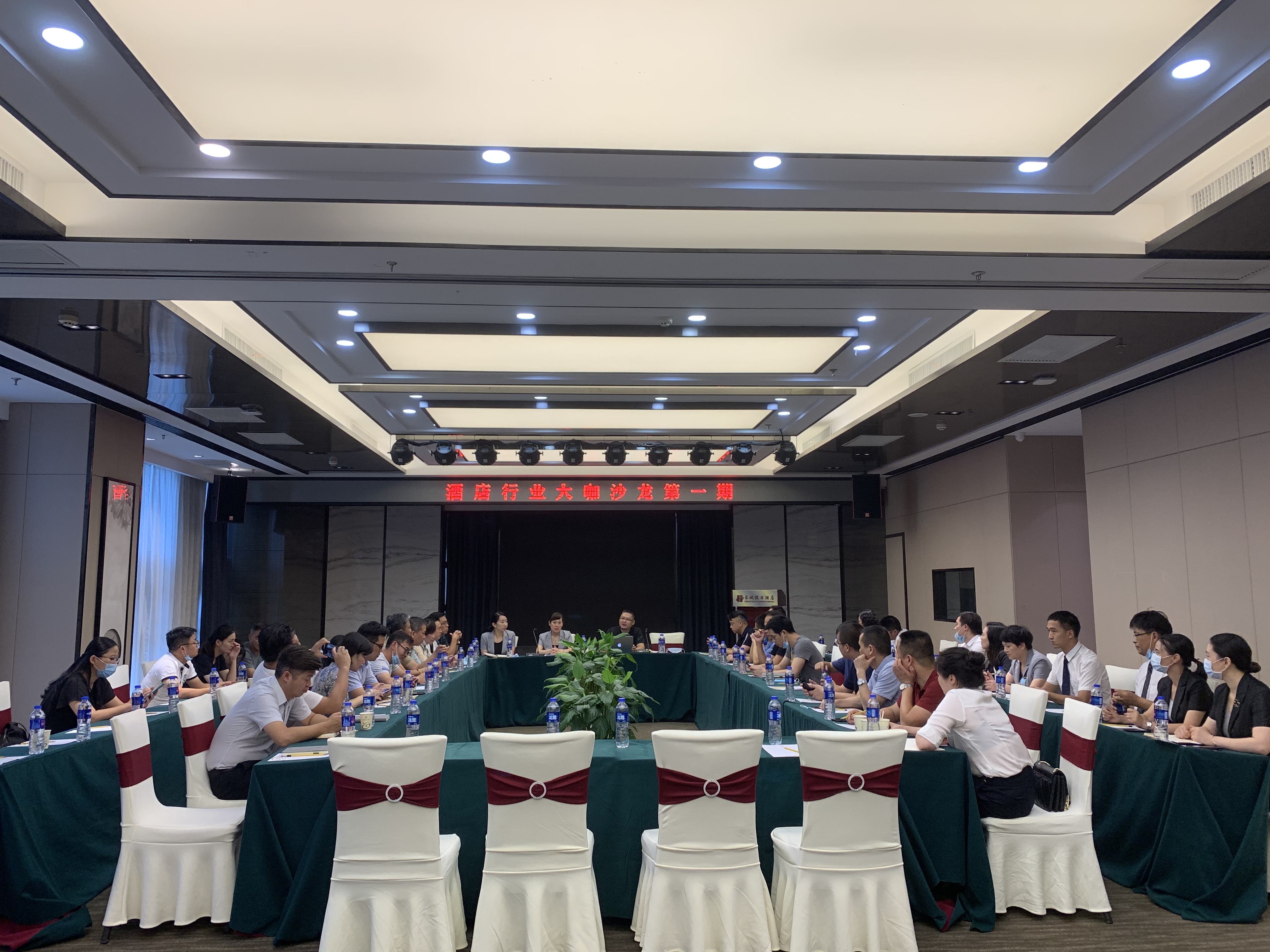 高登学院——中国酒店英雄会第一期，圆满成功